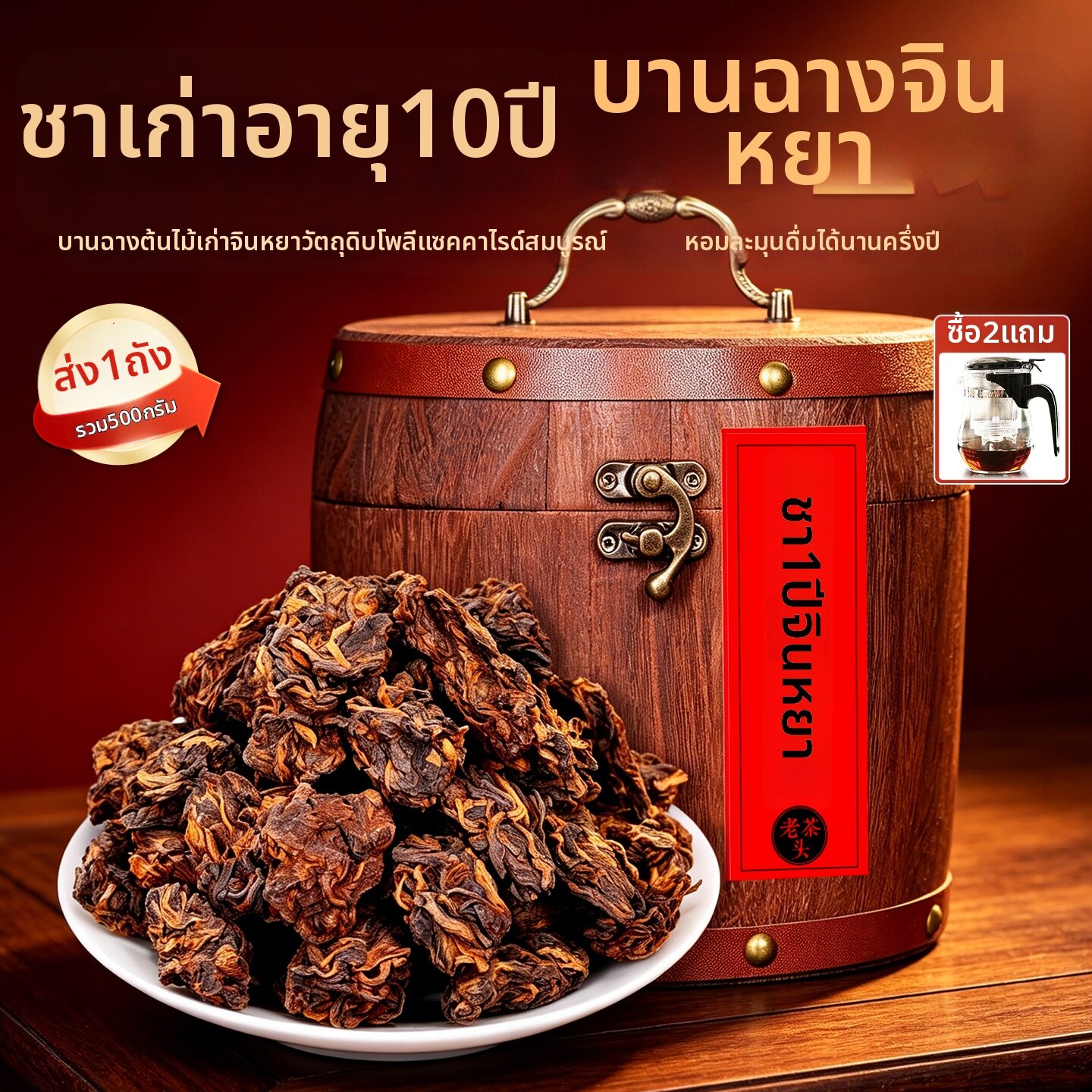 YUNHE TEA | Aged Aroma Ripe Puerh Loose Tea ราคา 2,213 บาท*ส่งฟรี
