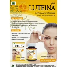 ภาพขนาดย่อของภาพหน้าปกสินค้าLUTEINA ลูทีน่า บำรุงสายตา 60 แคปซูล จากร้าน Bono Healthshop บน Lazada