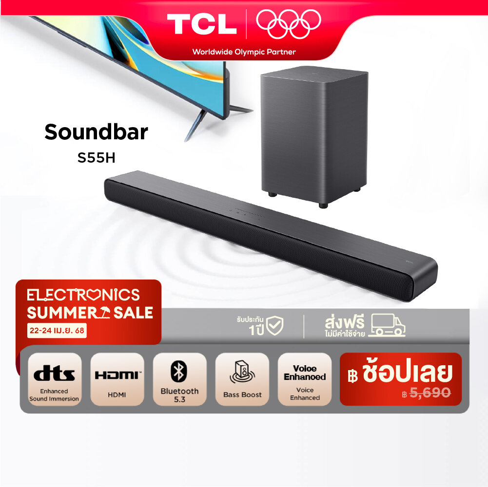 TCL Sound Bar พลังเสียง 220W รองรับ Bluetooth 5.3 รุ่น S55H พร้อม Subwoofer ไร้สาย ขนาด 810 มิลลิเมตร 2.1 Channel Dolby Atmos, DTS Virtual:X ราคา 5,890 บาท*ส่งฟรี