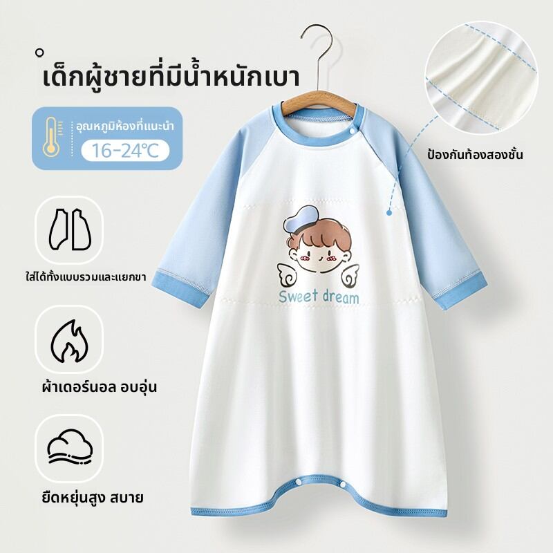 YOUMENG | ถุงนอนสำหรับเด็กอ่อน หนาและอบอุ่น สองชั้นป้องกันท้อง ใส่ได้สองแบบ