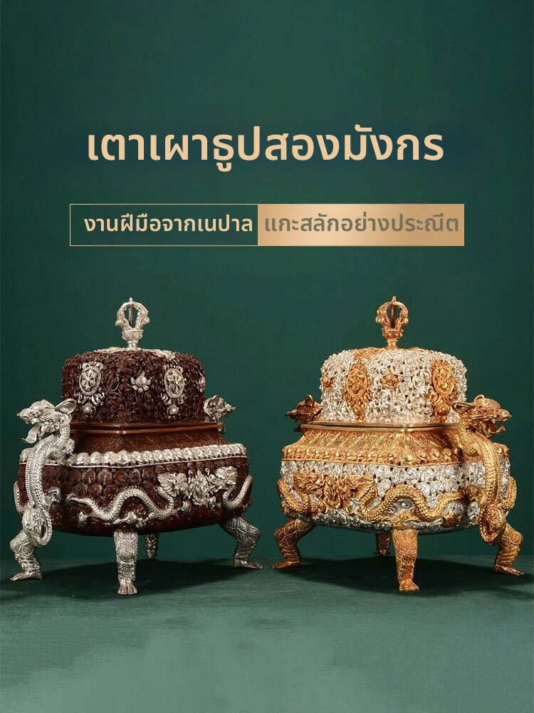 [ZANGCUN | Handcrafted Traditional Eight Auspicious Symbols Dragon Incense Burner,ZANGCUN | Handcrafted Traditional Eight Auspicious Symbols Dragon Incense Burner,] ราคา 23,456 บาท*ส่งฟรี