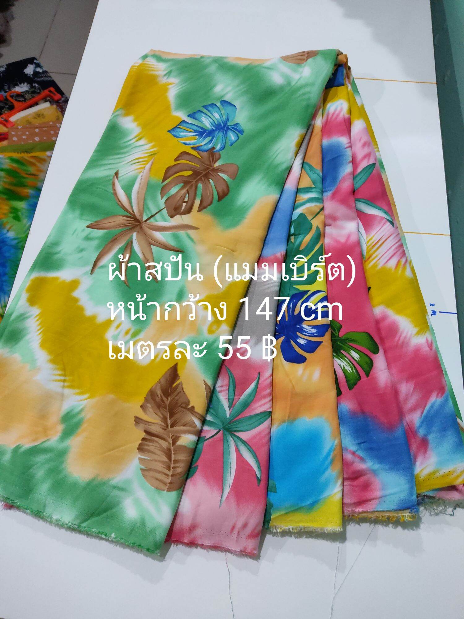 ผ้าเมตร ผ้าสปัน ลายมัดย้อมใบไม้ ผ้าแมมเบิร์ต เมตรละ 55 ฿ หน้ากว้าง 147 cm.