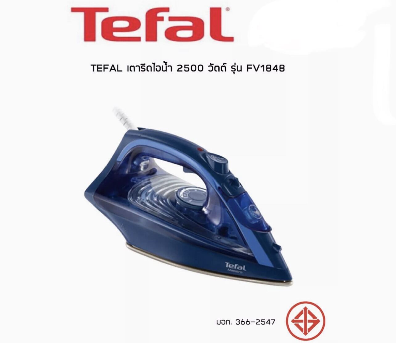 Tefal fv1848 store