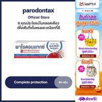 PARODONTAX COMPLETE PROTECTION 80G พาโรดอนแทกซ์ ยาสีฟัน สูตรคอมพลีทโพรเทคชั่น เอ็กซ์ตร้าโพรชั่น 8 คุณประโยชน์ในหลอดเดียว เพื่อฟันที่แข็งแรงและหงือกที่ดี 80 กรัม